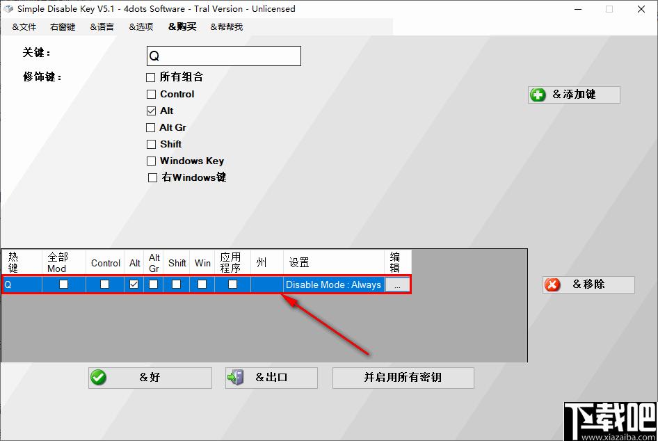 Simple Disable Key下载,键盘设置,键盘禁用