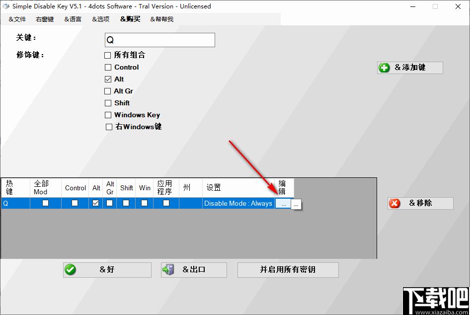 Simple Disable Key下载,键盘设置,键盘禁用