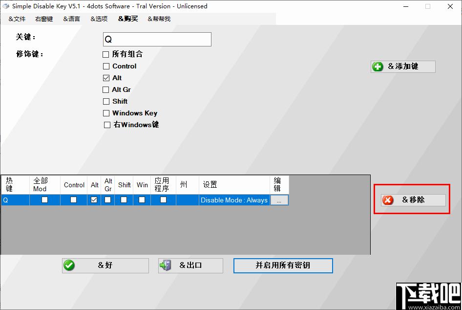 Simple Disable Key下载,键盘设置,键盘禁用