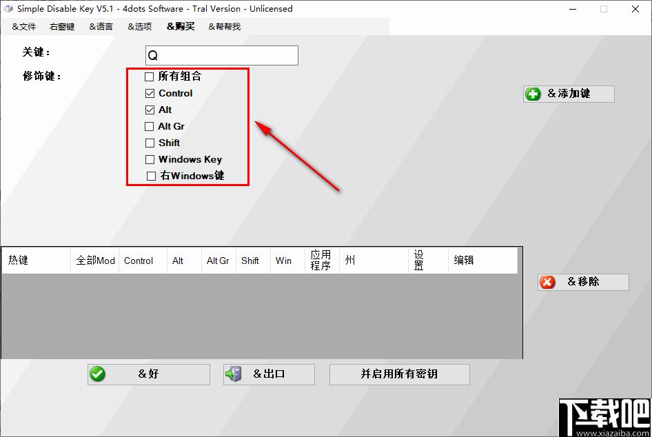 Simple Disable Key下载,键盘设置,键盘禁用