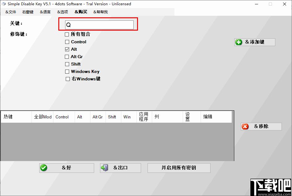 Simple Disable Key下载,键盘设置,键盘禁用