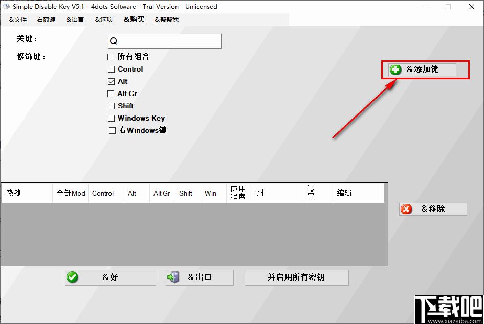Simple Disable Key下载,键盘设置,键盘禁用