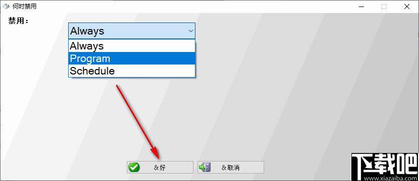 Simple Disable Key下载,键盘设置,键盘禁用
