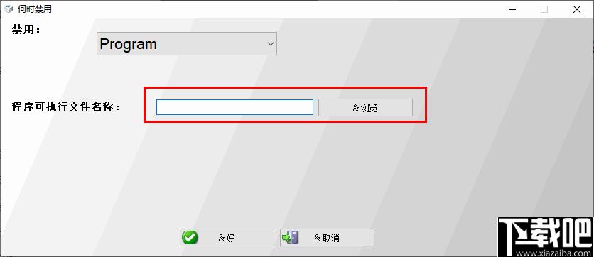Simple Disable Key下载,键盘设置,键盘禁用