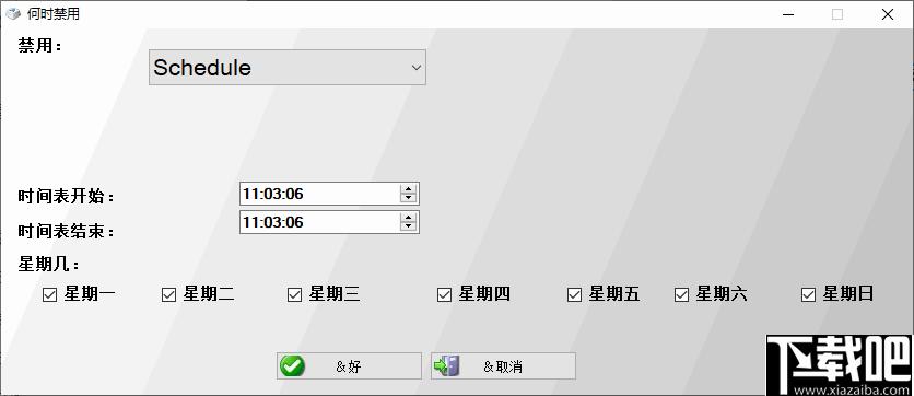 Simple Disable Key下载,键盘设置,键盘禁用