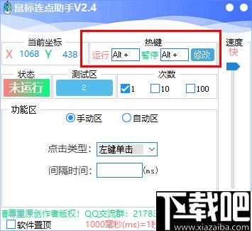 鼠标连点助手下载,鼠标点击,鼠标工具,自动点击