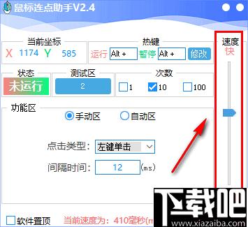 鼠标连点助手下载,鼠标点击,鼠标工具,自动点击