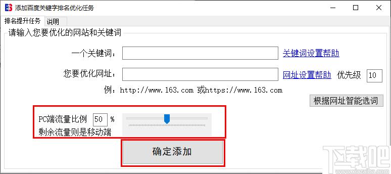 百中搜优化软件下载,网站优化,SEO优化