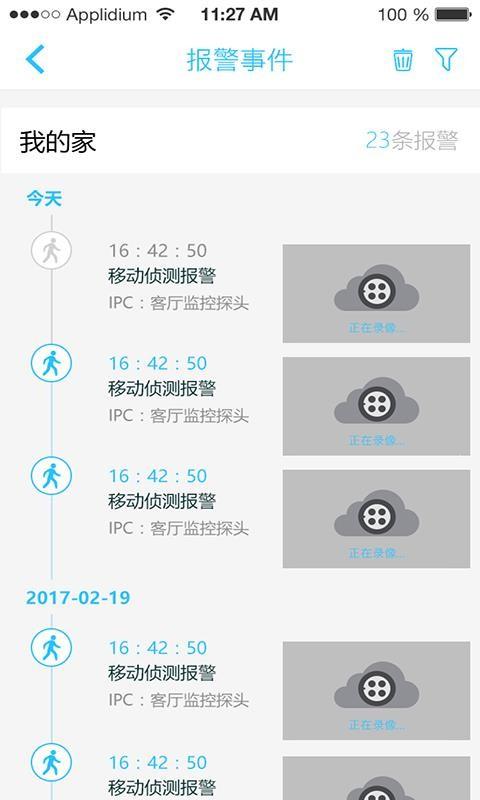安居小宝app下载,安居小宝手机版