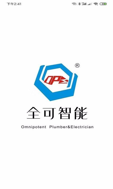 全可智能app下载,全可智能安卓版
