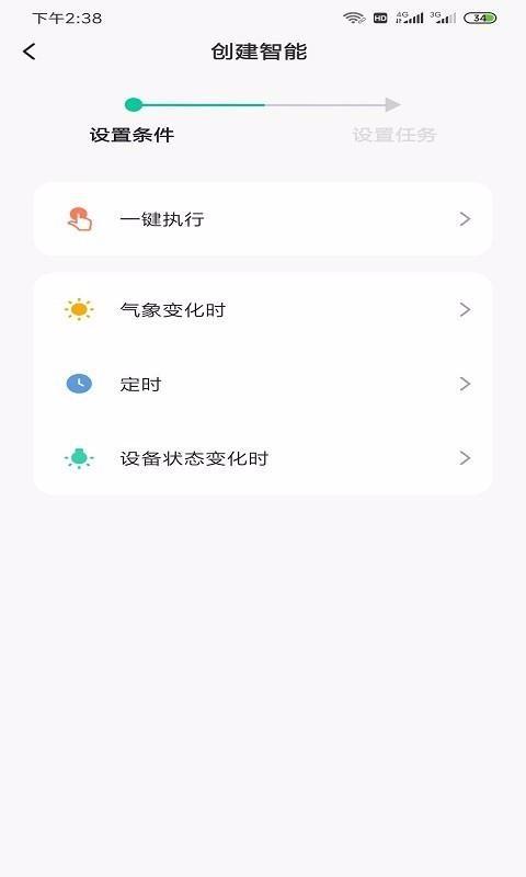 全可智能app下载,全可智能安卓版