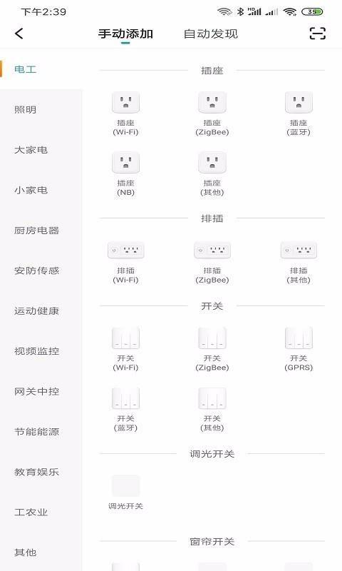 全可智能app下载,全可智能安卓版