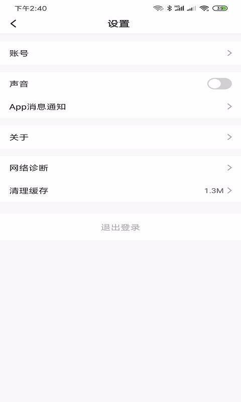 全可智能app下载,全可智能安卓版