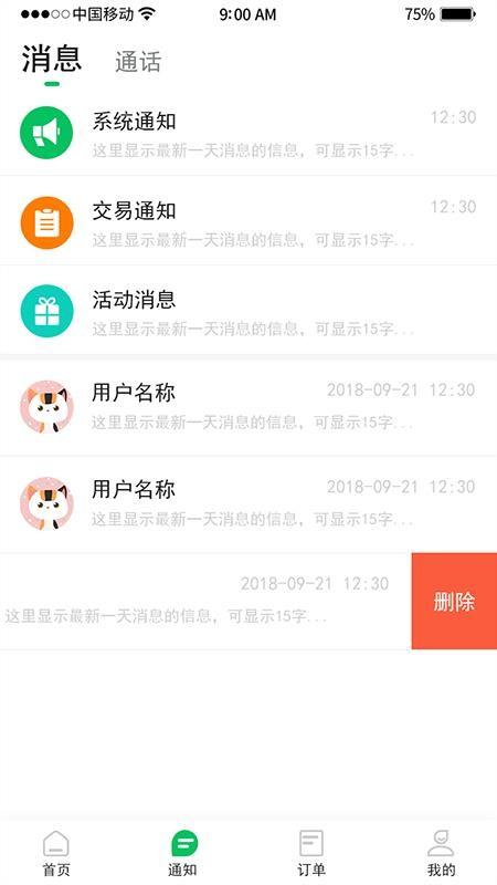 纵运企业app下载,纵运企业手机版