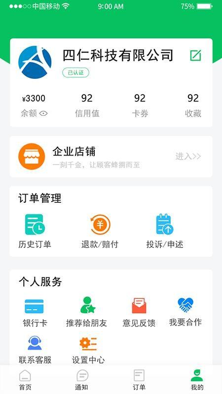 纵运企业app下载,纵运企业手机版