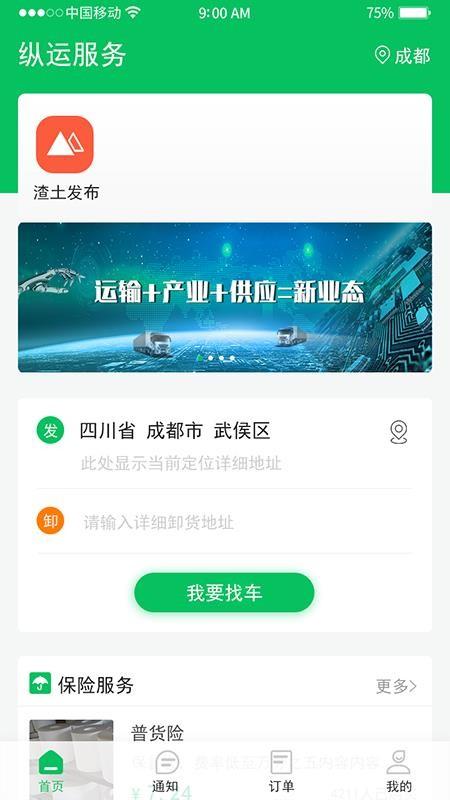 纵运企业app下载,纵运企业手机版