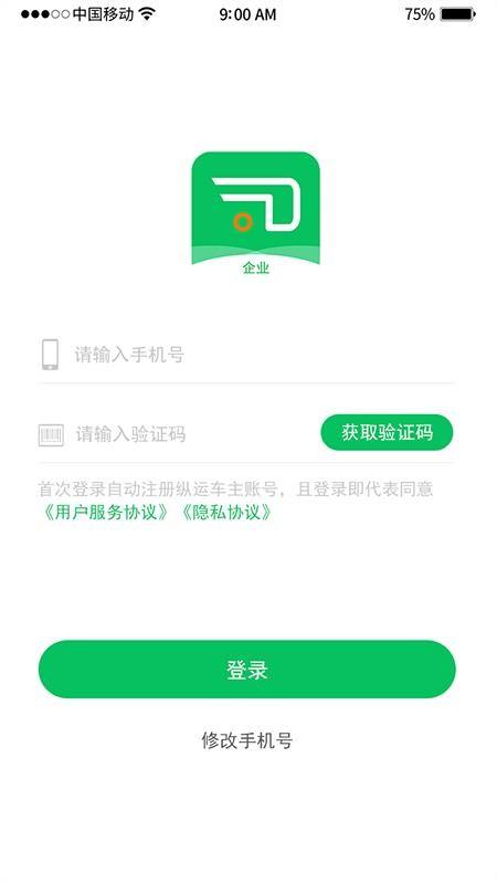 纵运企业app下载,纵运企业手机版