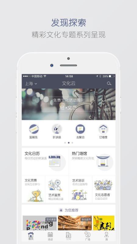 文化云app下载,文化云安卓版