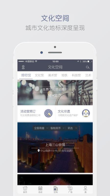 文化云app下载,文化云安卓版