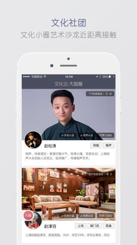 文化云app下载,文化云安卓版