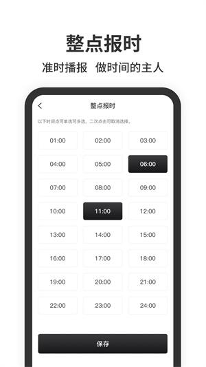 悬浮时钟安卓版下载