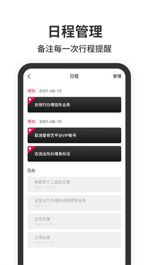 悬浮时钟安卓版下载