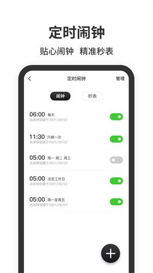 悬浮时钟安卓版下载