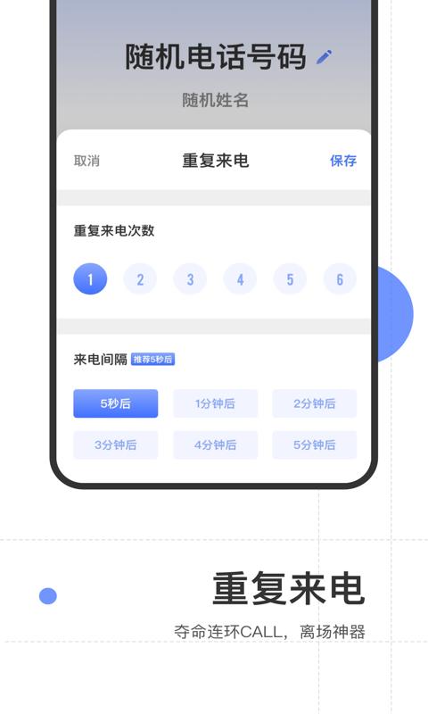 来电话啦app下载,来电话啦,电话app,来电app