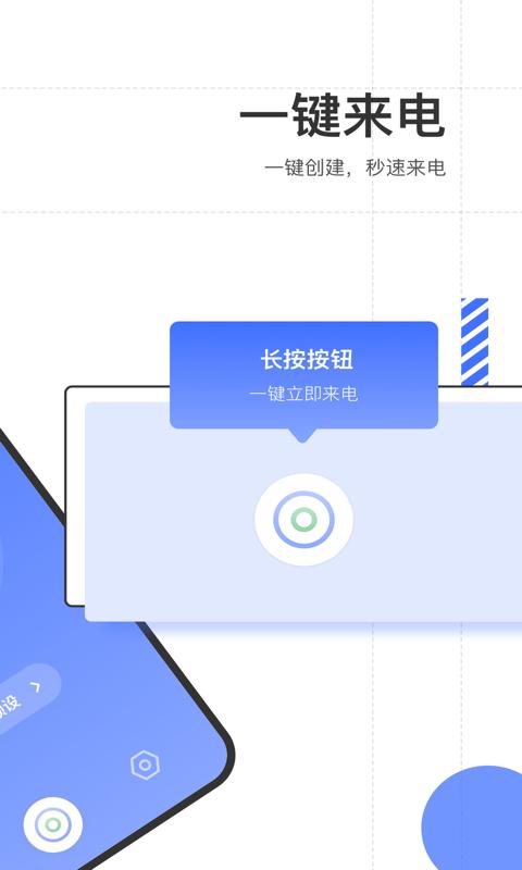 来电话啦app下载,来电话啦,电话app,来电app