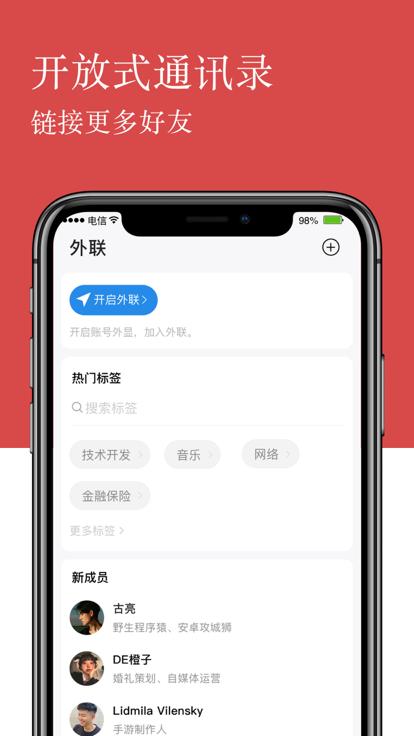 linkphone官方版下载,linkphone,加密app,通信app