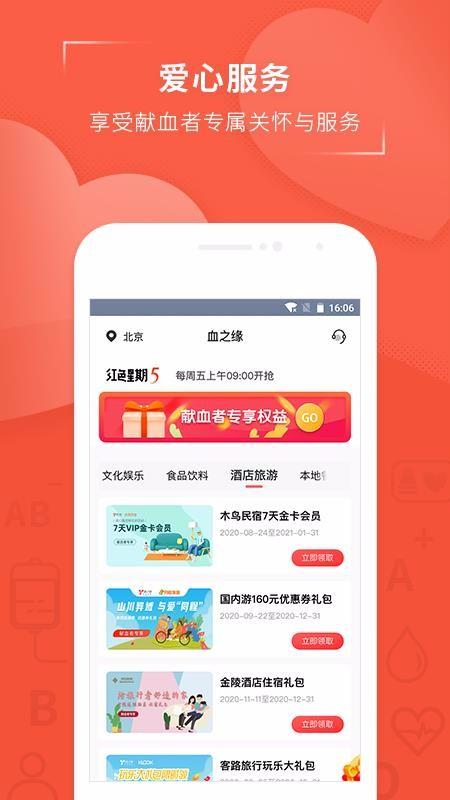 血之缘app下载,血之缘安卓版
