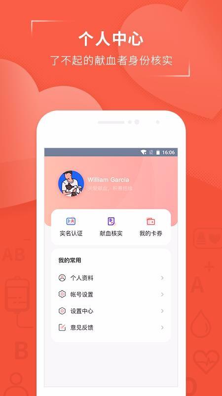 血之缘app下载,血之缘安卓版