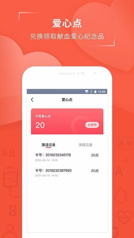 血之缘app下载,血之缘安卓版