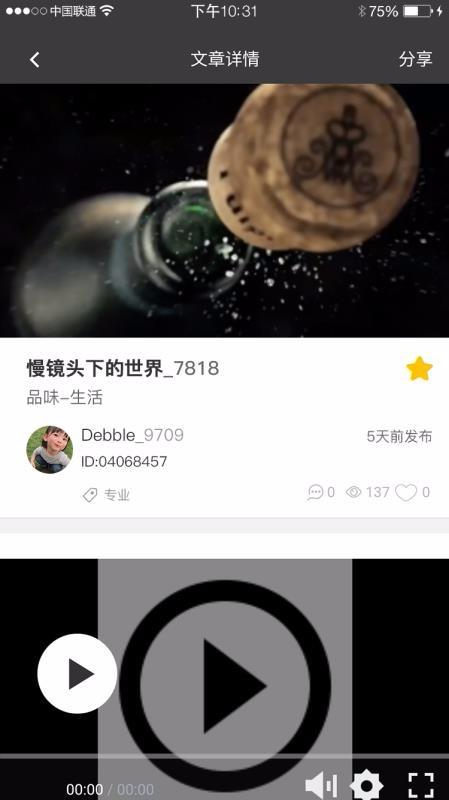 IP 品味app下载,IP 品味手机版