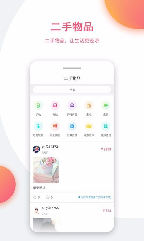 正图云社区app下载,正图云社区安卓版