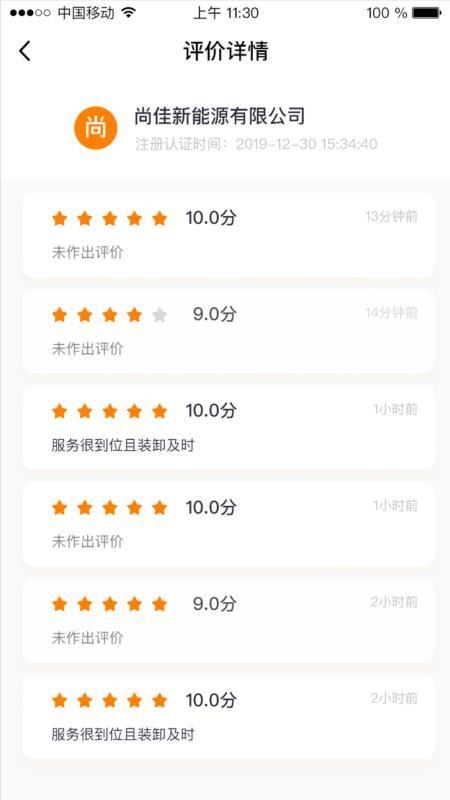 优享货app下载,优享货安卓版