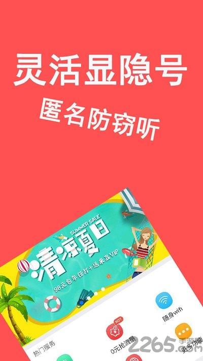 4g电话app下载,4g电话,网络电话app