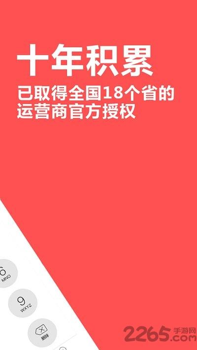 4g电话app下载,4g电话,网络电话app