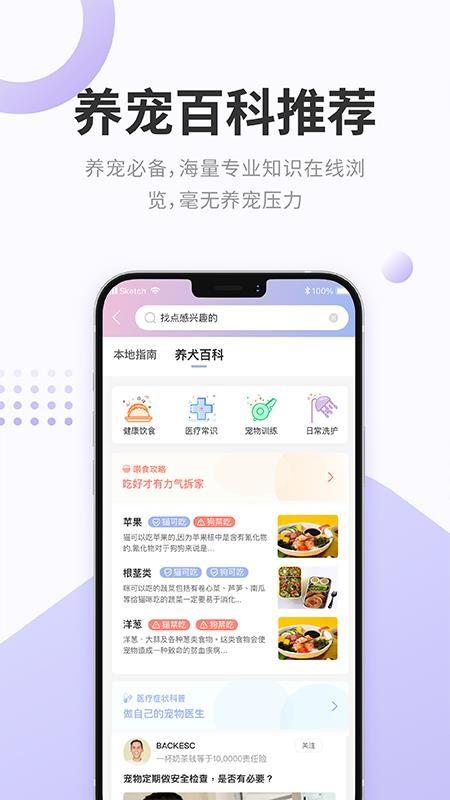 啾彼CutePet下载,啾彼CutePet安卓版