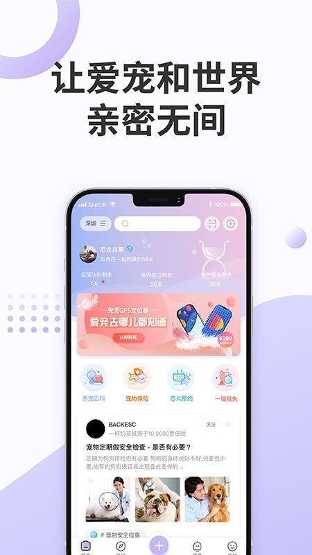 啾彼CutePet下载,啾彼CutePet安卓版