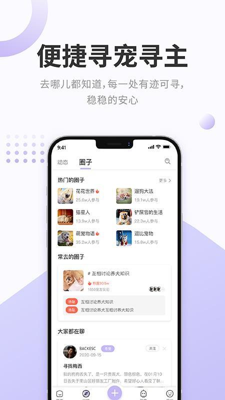 啾彼CutePet下载,啾彼CutePet安卓版