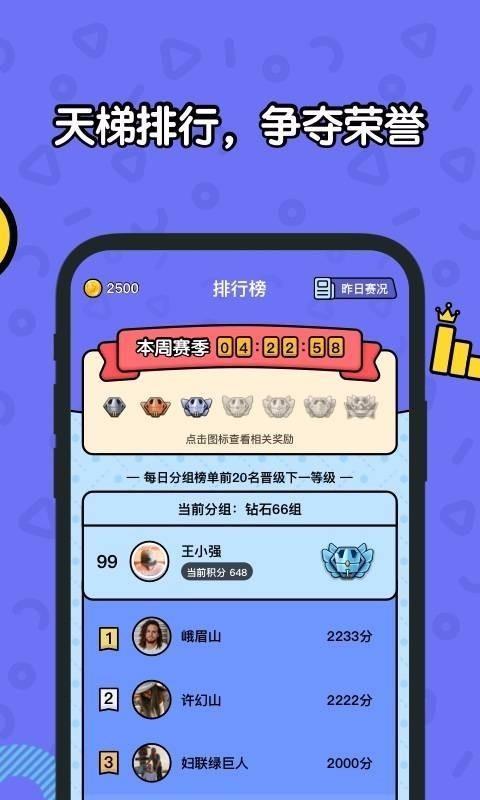 大题王app下载,大题王手机版