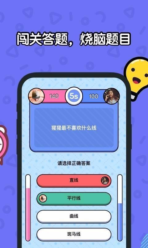 大题王app下载,大题王手机版