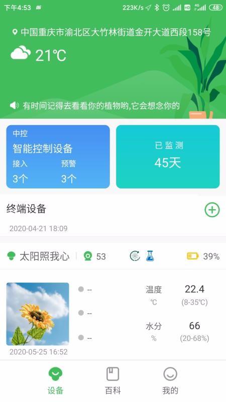 森林甜心app下载,森林甜心手机版