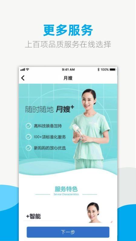 悦管家app下载在,悦管家安卓版