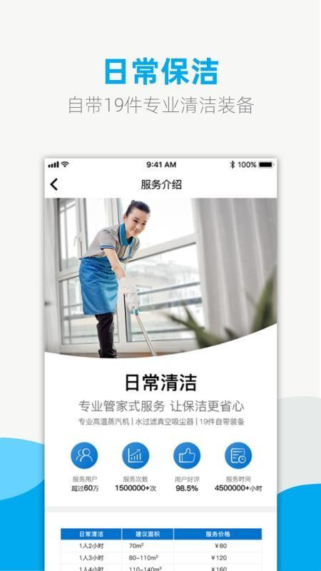 悦管家app下载在,悦管家安卓版