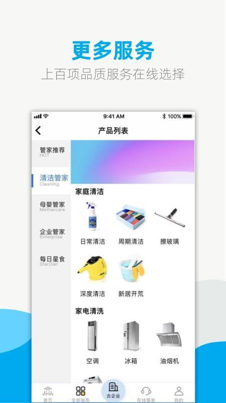 悦管家app下载在,悦管家安卓版