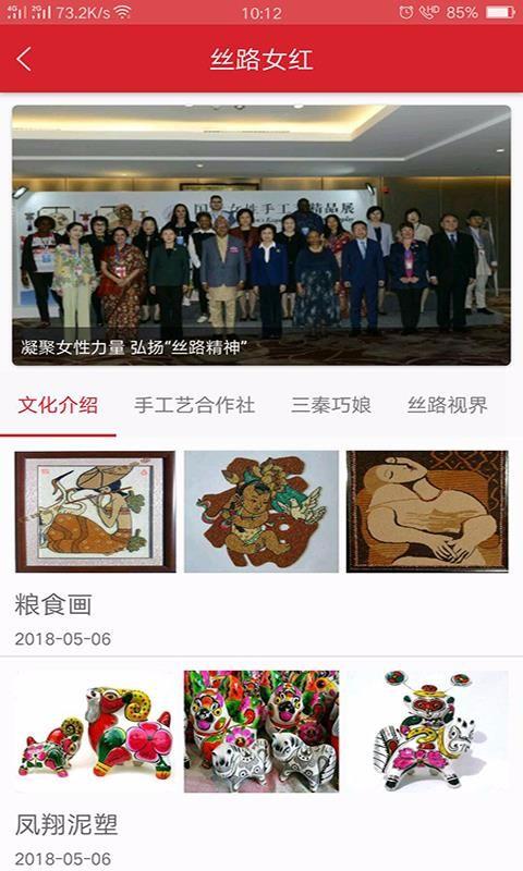 秦女子之声app下载,秦女子之声安卓版
