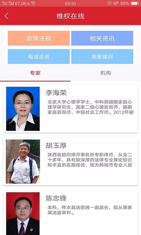 秦女子之声app下载,秦女子之声安卓版