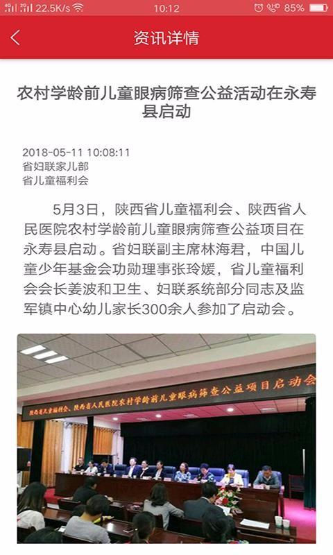 秦女子之声app下载,秦女子之声安卓版